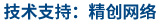 做網(wǎng)站、做推廣找精創(chuàng)網(wǎng)絡(luò)